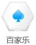 百家樂